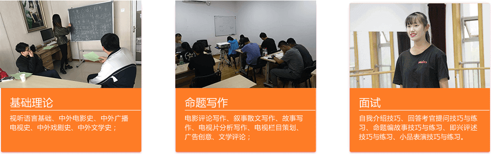 金韵艺考培训