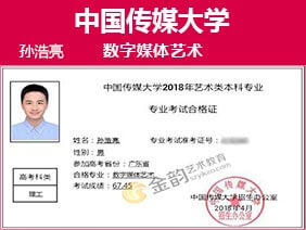 金韵艺考培训