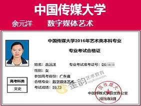 金韵艺考培训