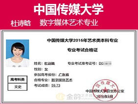金韵艺考培训