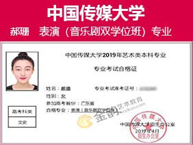 金韵艺考培训