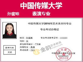 金韵艺考培训