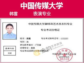 金韵艺考培训