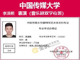 金韵艺考培训
