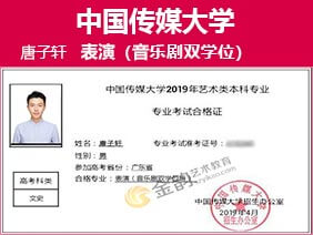 金韵艺考培训