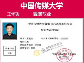 金韵艺考培训