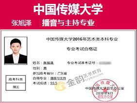 金韵艺考培训