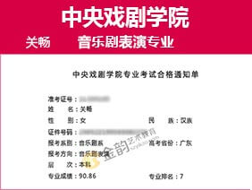 金韵艺考培训