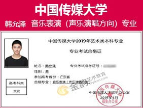 金韵艺考培训