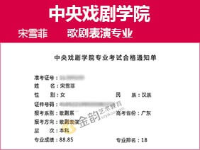 金韵艺考培训
