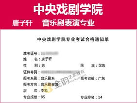 金韵艺考培训