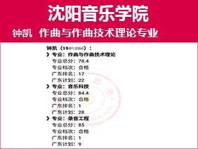 金韵艺考培训