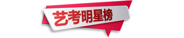 金韵艺考培训