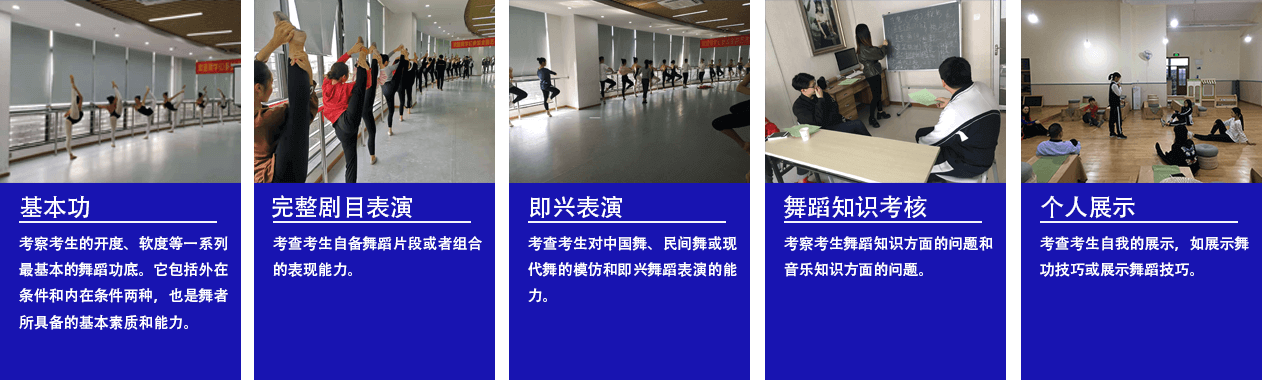 金韵艺考培训